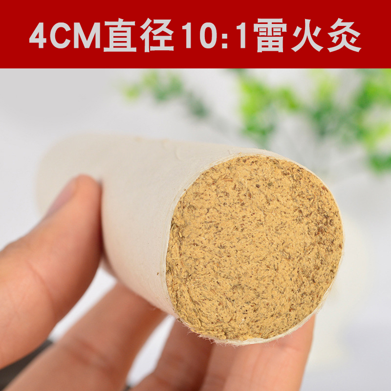 4CM直徑10：1手工雷火灸  廠家直銷 量大優(yōu)惠OEM 比例可選