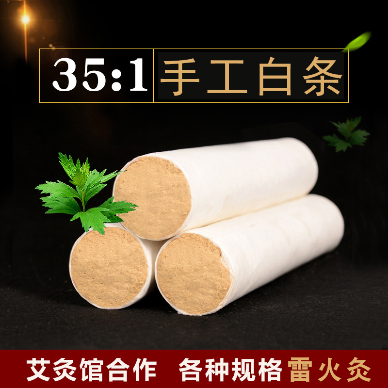 5Cm直徑35:1手工加粗雷火灸 大量供貨量大優(yōu)惠