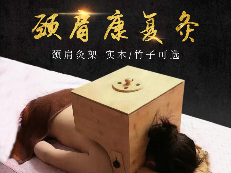 頸肩康復灸箱 灸館專用 古方無煙箱灸 精品楠竹 材質(zhì)可選（竹制/木制）